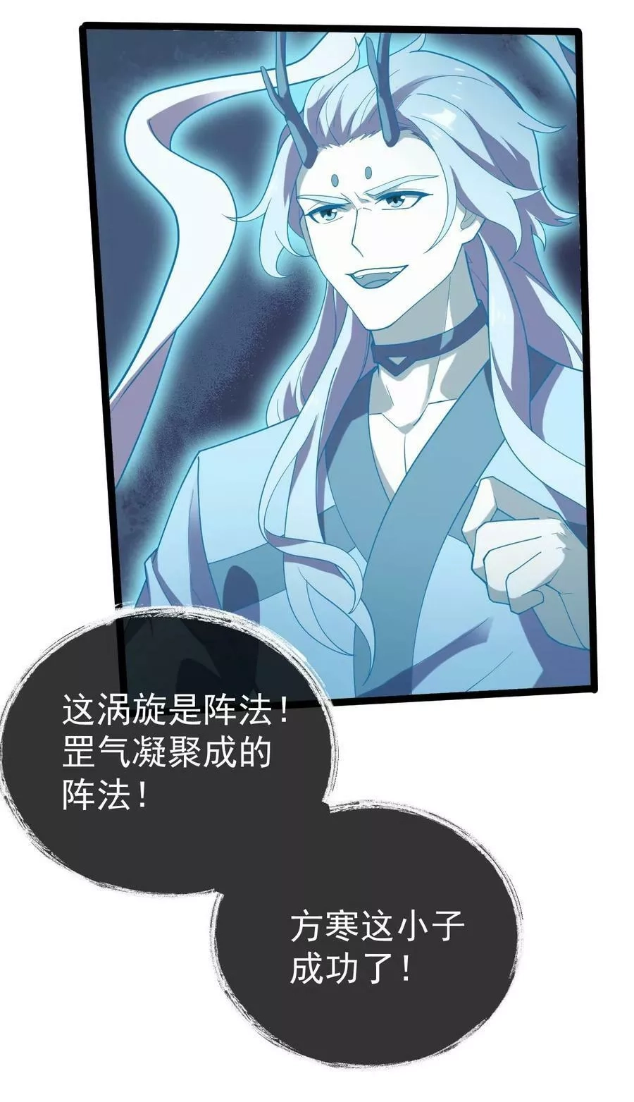 永生,097 修为尽取,第21张